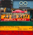 맑은 눈 안경원