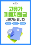 강남바른추의원