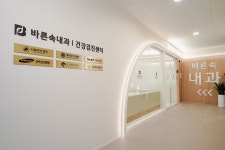 바른속내과의원