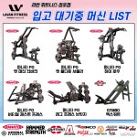 라반휘트니스 성포점