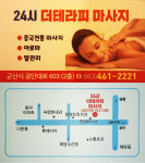 더테라피