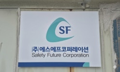 에스에프코퍼레이션