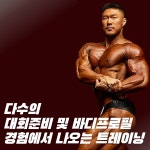 투모어휘트니스 봉명7호점 헬스 PT