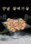돈통참숯구이