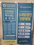 더소중한건강의원