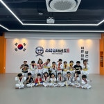 스마일 태권도
