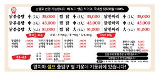 뚱보네 닭볶음탕