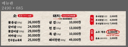 남지집