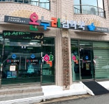 온누리 김약국