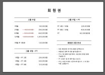 다성&팀맥짐