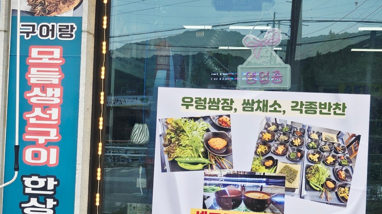 구어랑 생선구이