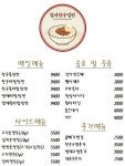 철마한우밀면