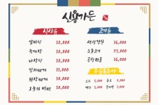 신용가든숯불갈비