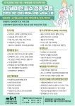 민트소아청소년과의원