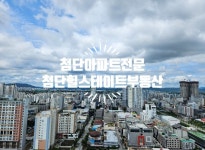 첨단힐스테이트공인중개사사무소