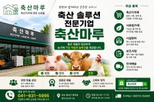 축산마루