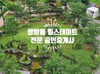 첨단힐스테이트공인중개사사무소