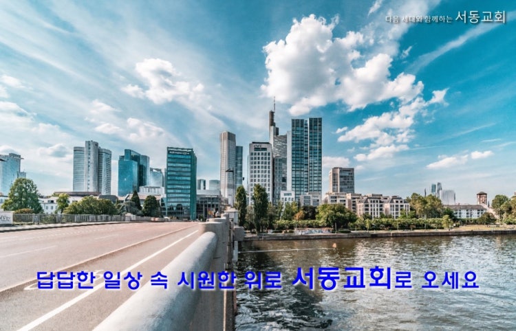 서동교회 사진 2