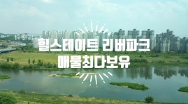 첨단힐스테이트공인중개사사무소
