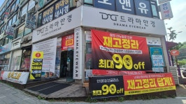 드라마안경