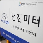 신광선진미터