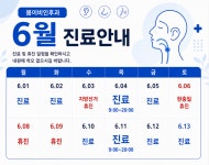 봄이비인후과의원