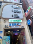 허슬러당구클럽