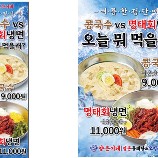 양은이네 선유도역점 한식 대표 사진