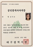 힐튼공인중개사사무소