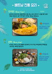 월남면반 양산점