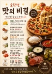 소확행피자 안산점