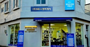 엔비프라임부동산중개