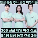 365열린한의원