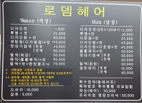 로뎀헤어샵
