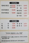 탕정집쭈꾸미 고덕점
