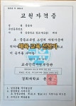 신동경희대LION태권도
