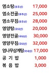 만수식당