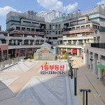고덕브리티시1등 공인중개사사무소