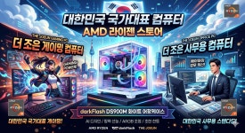 라이젠스토어 더조은컴퓨터