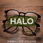으뜸플러스안경 서울오목교역점