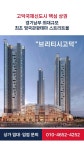 고덕브리티시1등 공인중개사사무소