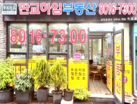 푸르지오판교하임공인중개사사무소