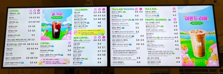 매머드익스프레스 평택에이스퍼스트고덕점