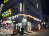 운암약국