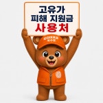 타이어프로 여수점