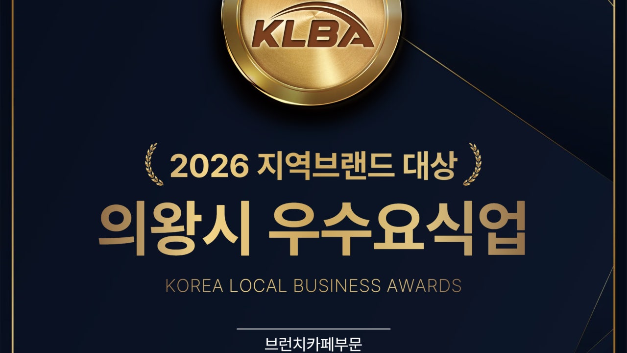플라랜드앤카페 백운호수점