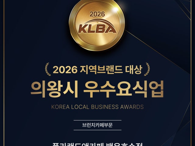 플라랜드앤카페 백운호수점