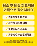 프렌즈아카데미 프렌즈스크린 양주한국병원점