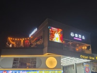 주류충전소 용인신갈점