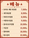사천훠궈양꼬치 동대신점